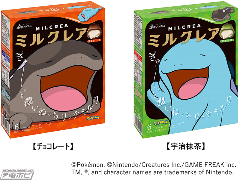 ポケモン』抽選でドオー・ヌオーオリジナルブランケットが当たる