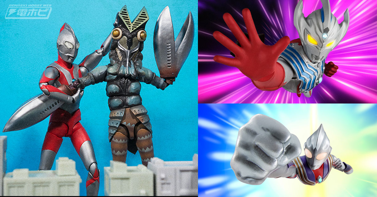 ウルトラマン（Aタイプ）とウルトラマンタイガのS.H.Figuartsが再販
