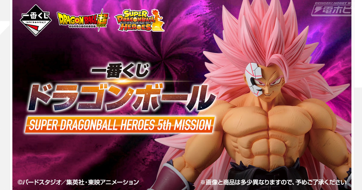 ドラゴンボール」の新作一番くじが12月中旬発売！紅き仮面のサイヤ人