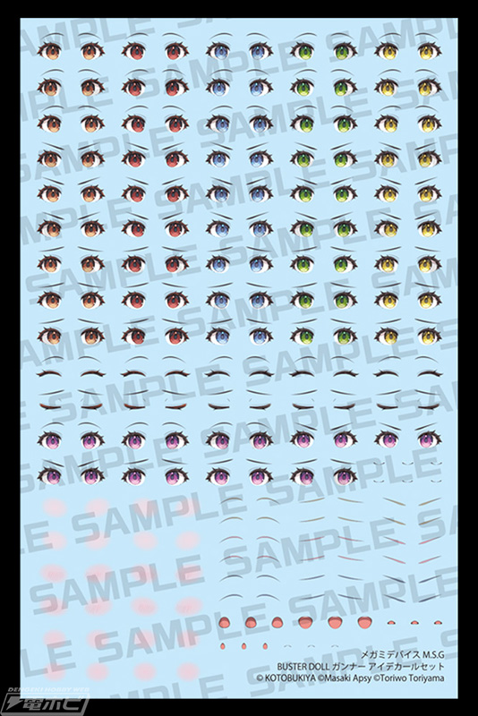 メガミデバイス M.S.G』多彩な表情のガンナーを楽しめるアイデカール