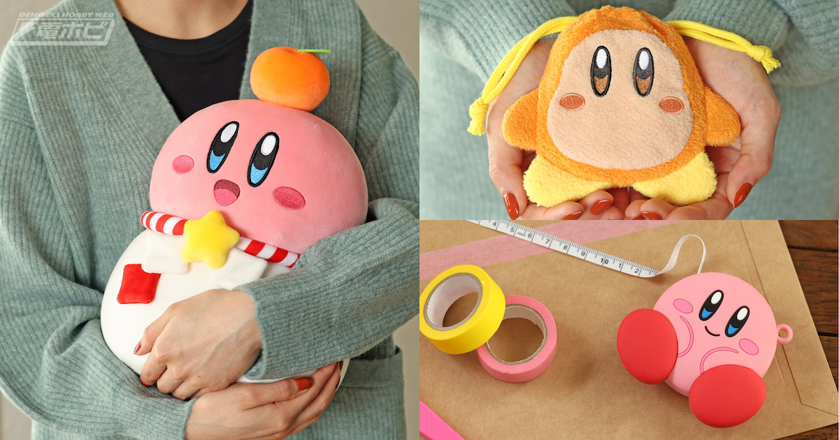 郵便局で10月2日（月）から販売開始！『星のカービィ』鏡餅型の