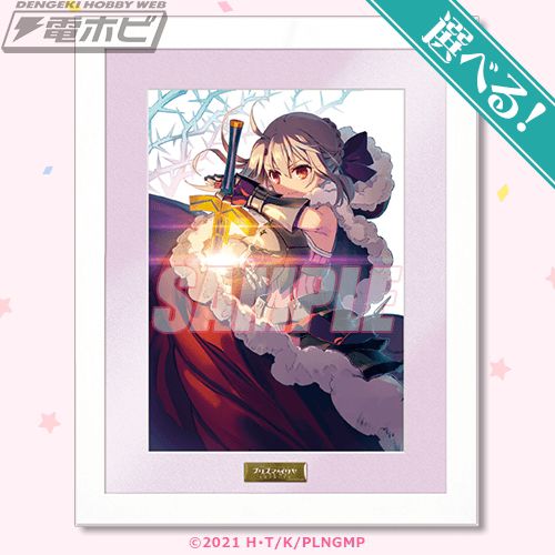 Fate/kaleid liner プリズマ☆イリヤ』TVアニメ10周年記念オンライン