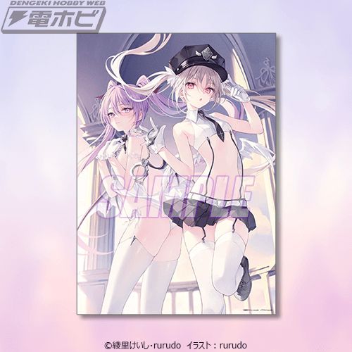 書籍『カルネアデス』第1巻刊行記念したオンラインくじが「くじ引き堂