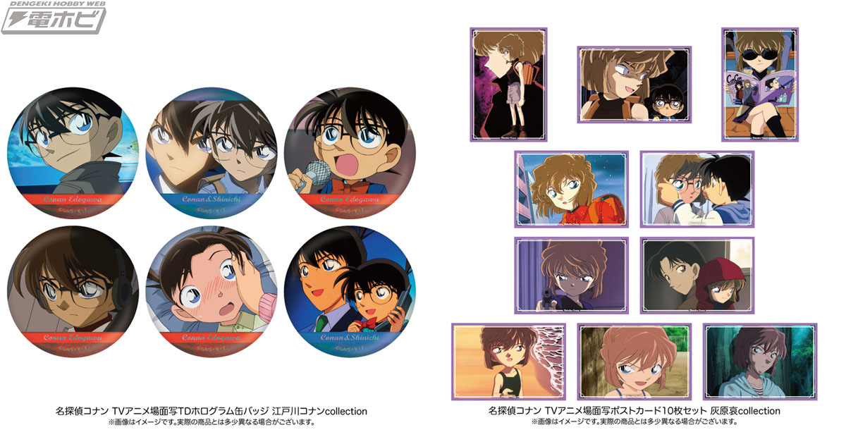 9月8日解禁！『名探偵コナン』6個入りの「場面写トレーディング