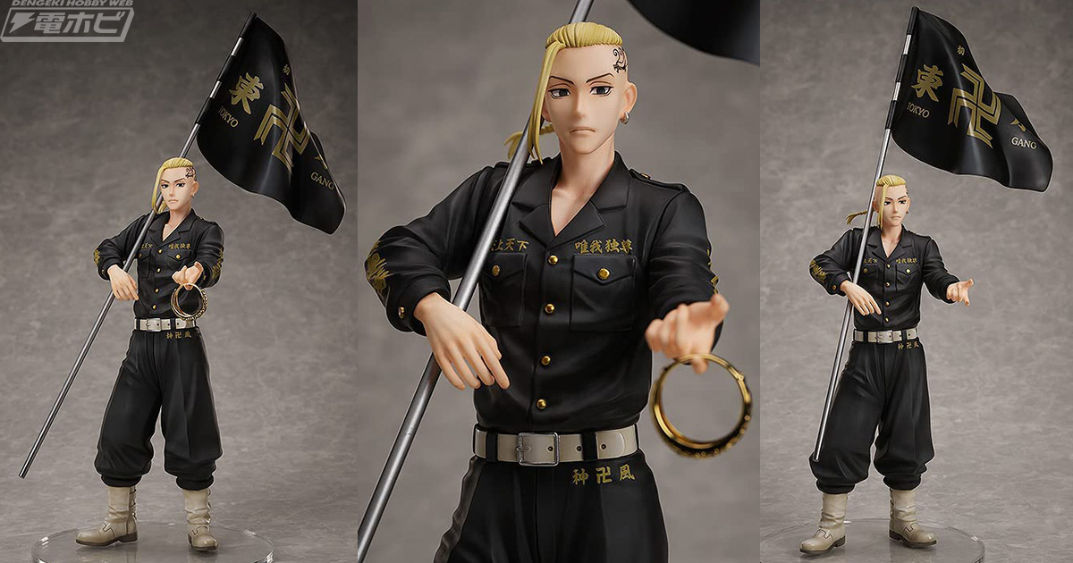 東京リベンジャーズ』ドラケンこと龍宮寺堅がフィギュアとリングが