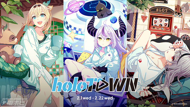ホロライブ」とZOZOTOWNがコラボ！限定コレクション「holoTOWN」が2月1