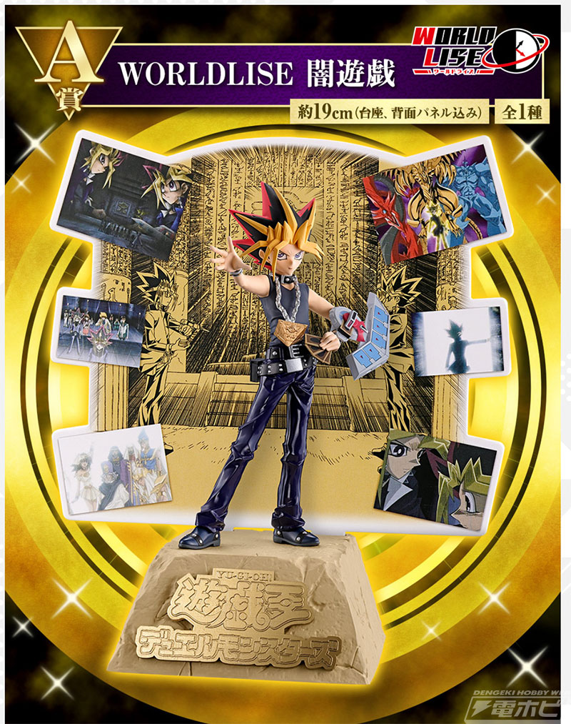 遊戯王 一番くじ セット 遊戯王一番くじ セット 一番くじ 遊☆戯☆王