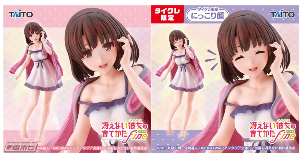 冴えない彼女の育てかた Fine』ルームウェア姿の加藤恵がプライズ