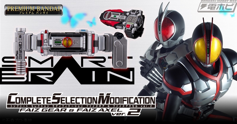 仮面ライダー555』より「CSMファイズギア＆ファイズアクセルver.2」が