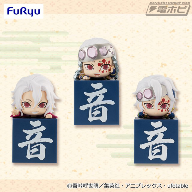 テレビアニメ『鬼滅の刃』より、宇髄天元がひっかけフィギュアとなって