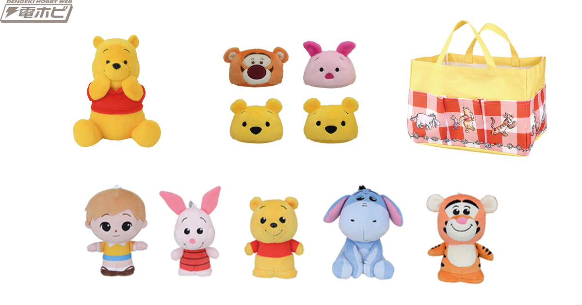 2023年2月に登場となる『くまのプーさん』のセガプライズアイテムを