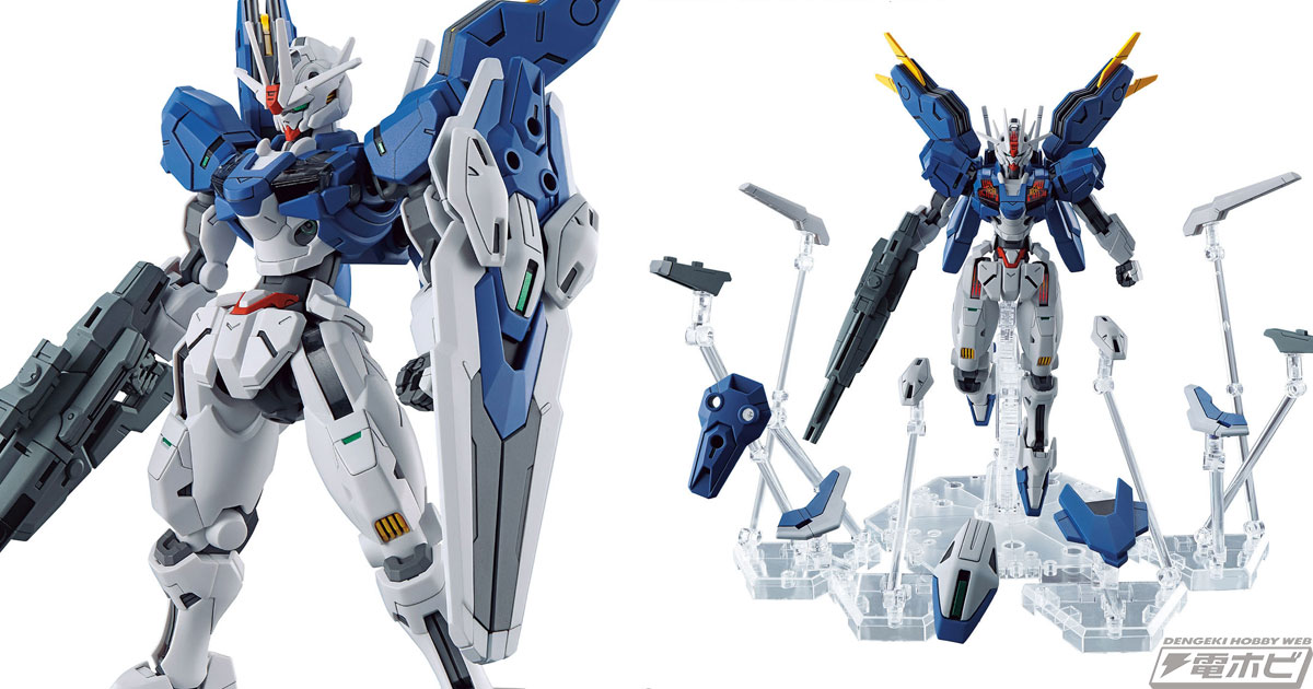 機動戦士ガンダム 水星の魔女』のガンプラ「HG ガンダムエアリアル