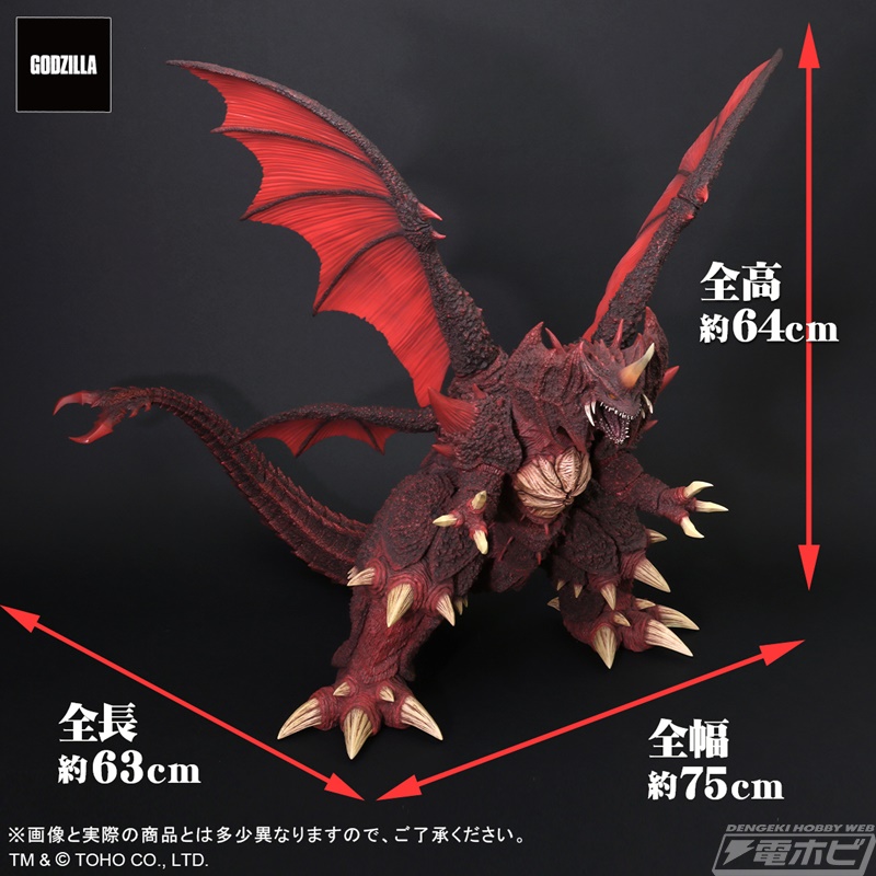 映画『ゴジラVSデストロイア』のデストロイア（完全体）を全高64センチ