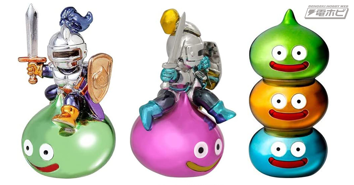 ドラクエ』スライムナイトやスライムタワーが重量感あふれるメタル