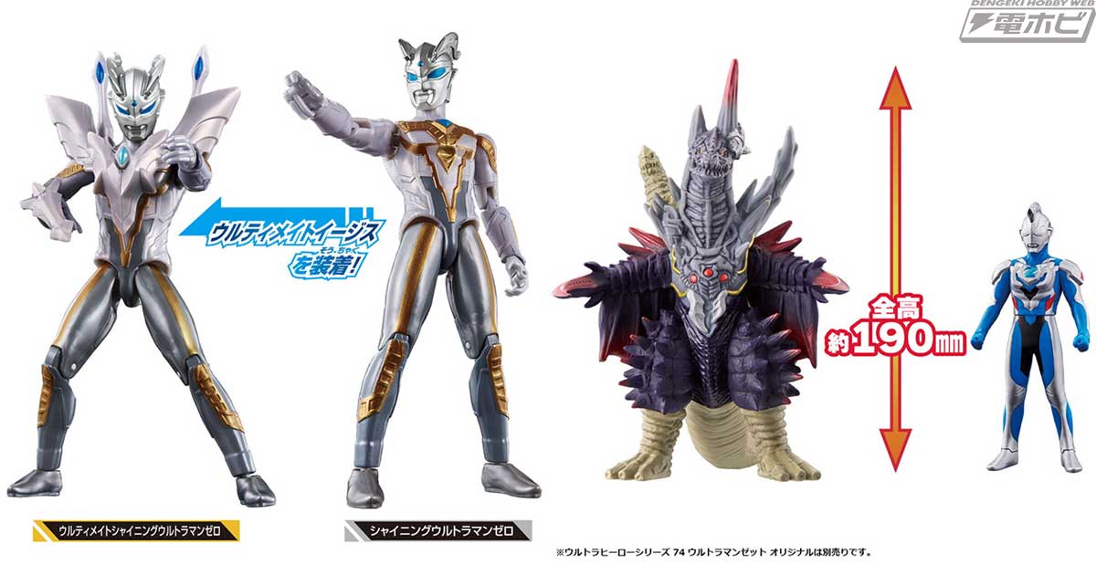 ウルトラマンデッカー最終章』ゾルギガロガイザと『ウルトラマンZ