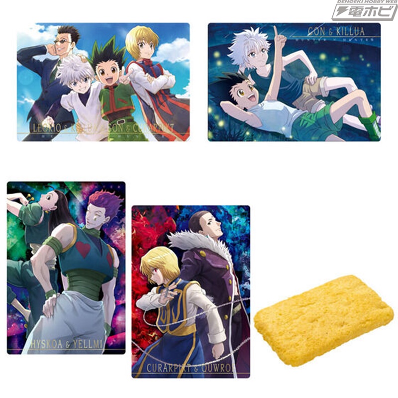 HUNTER×HUNTER』がコレクションカード付き食玩「イタジャガ」シリーズ