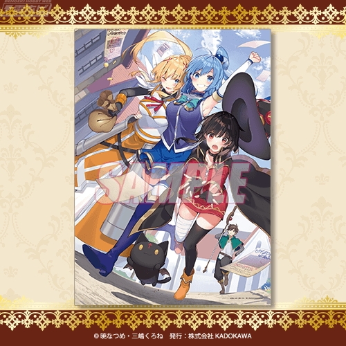 この素晴らしい世界に祝福を！』10th anniversaryオンラインくじが登場