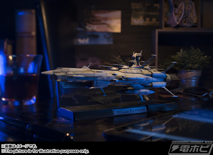 宇宙戦艦ヤマト』地球連邦アンドロメダ級一番艦アンドロメダの1/2000