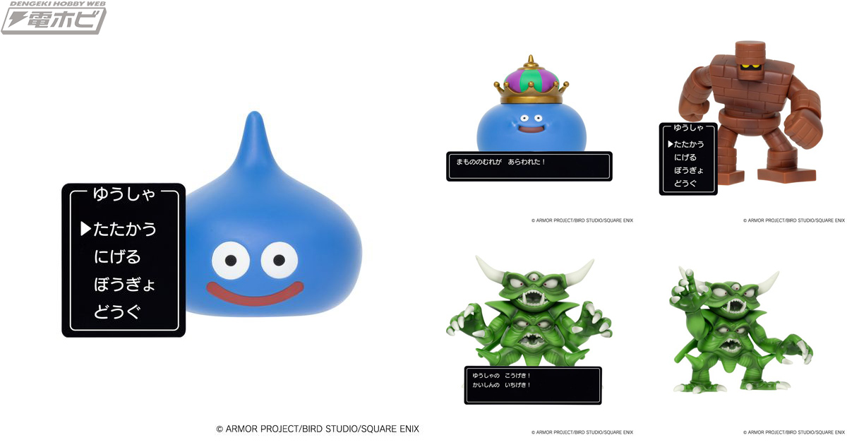 ドラゴンクエスト』コマンドウィンドウ付きフィギュアコレクションが