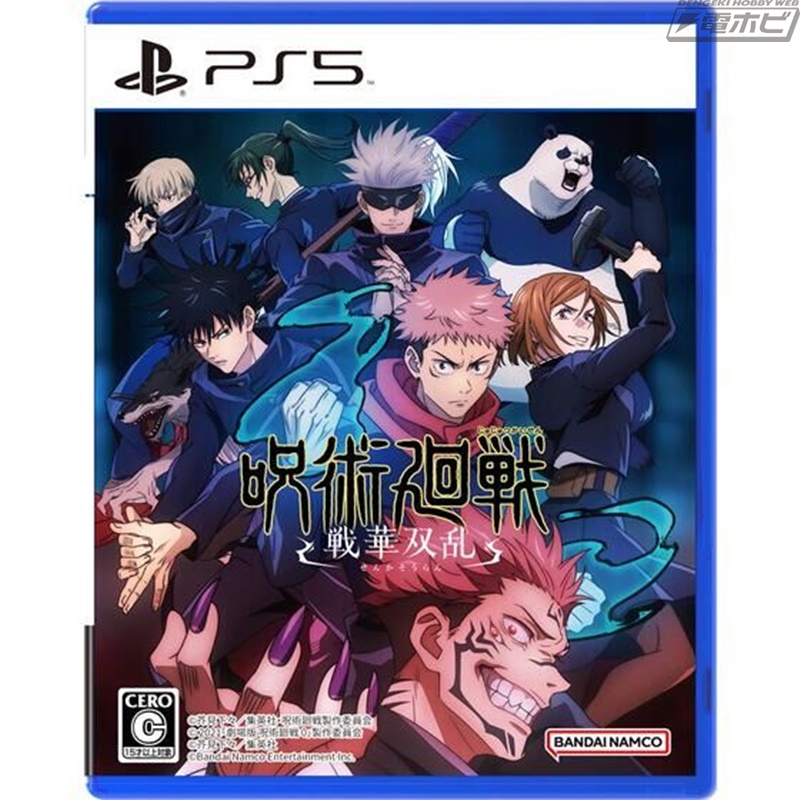 呪術廻戦 戦華双乱』の超特装版がプレバンで予約受付中！シリアルNo