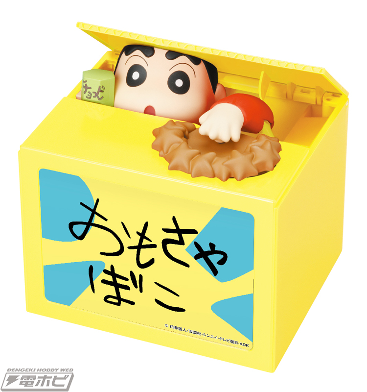クレヨンしんちゃん』しんのすけがコインをとって隠れるかわいい