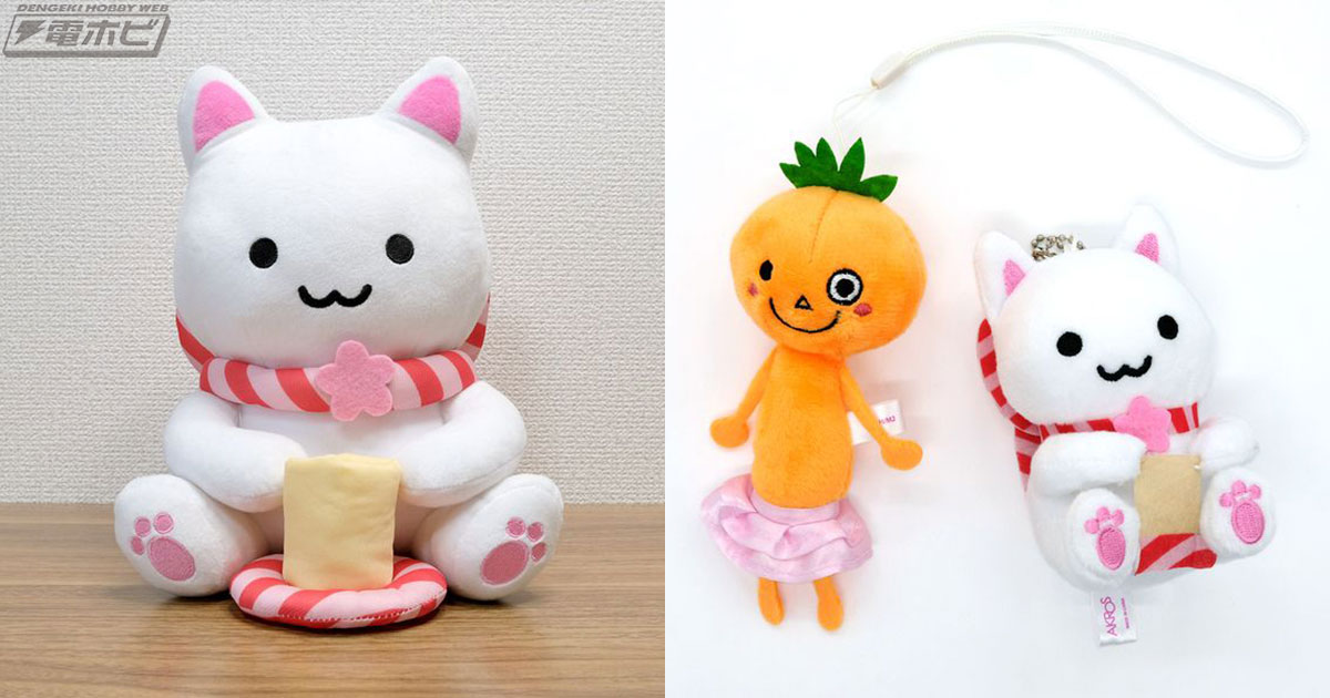 まちカドまぞく 2丁目』より作中に登場したマスコット「たまさくら