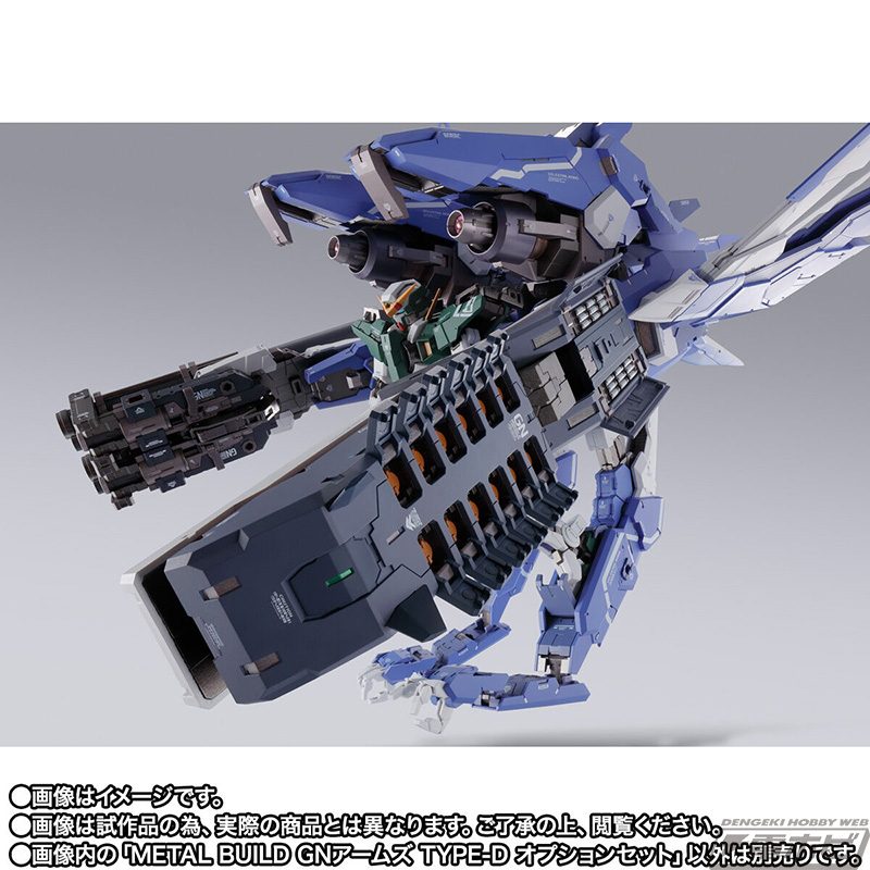 機動戦士ガンダム00』METAL BUILD GNアームズ TYPE-D オプションセット
