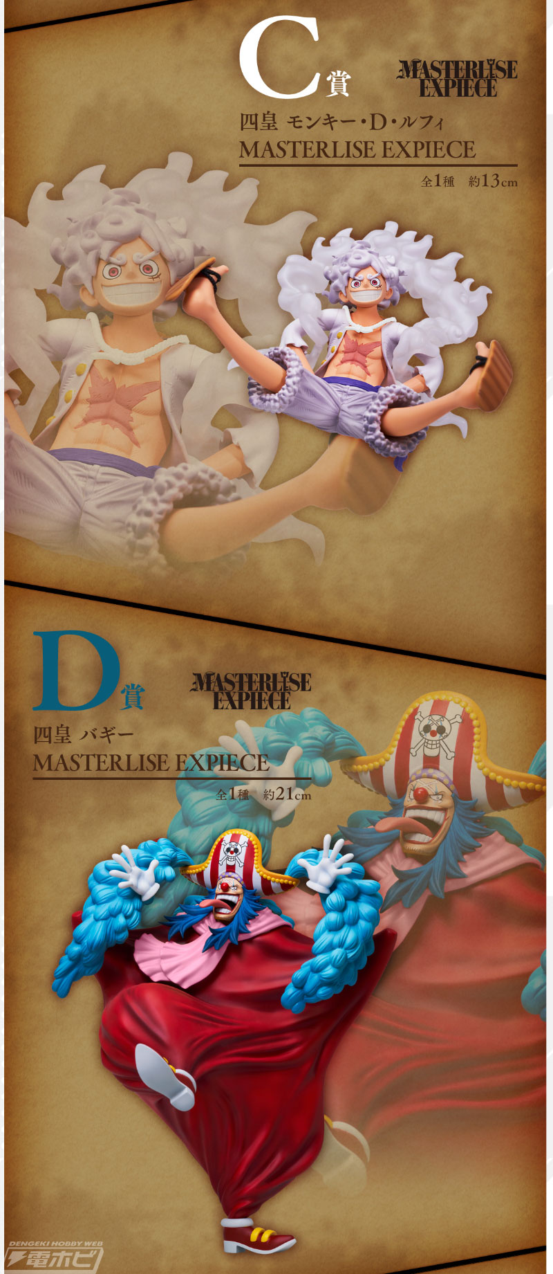 ONE PIECE ストラップ □新品5点❗ 一番くじ ルフィ バギー 白ひげ