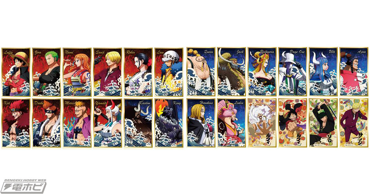 ワンピース』華絵札色紙コレクションの全24種入りBOXがキャラアニにて