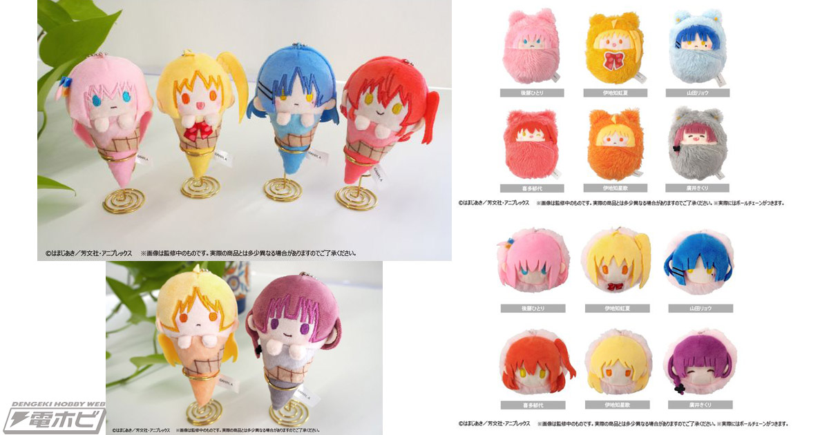 ぼっち・ざ・ろっく！』ぼっちちゃんたち6人のふわふわ可愛い