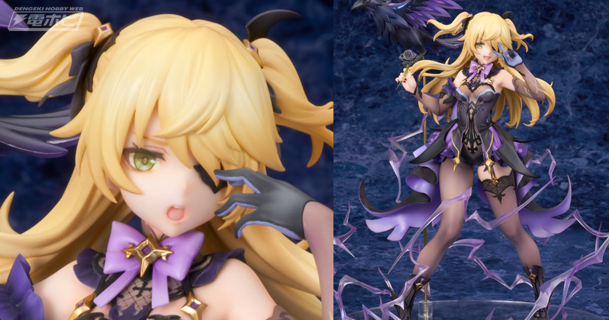 原神』フィッシュルがアルターよりフィギュア化！迸る雷のなかに堂々と