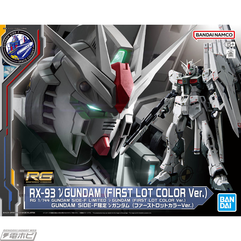 ガンプラ「RG νガンダム（ファーストロットカラーVer.）」がGUNDAM