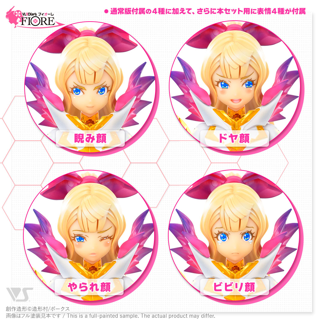 ブロッカーズFIORE アキレア ブレスフル・セット | ボークス公式