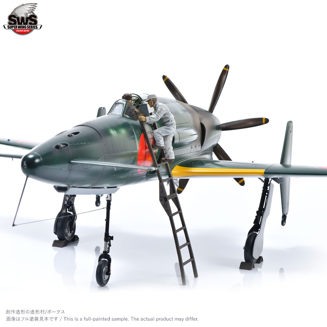 SWOP 1/32 震電 出撃準備セット | ボークス公式 ホビー天国オンライン