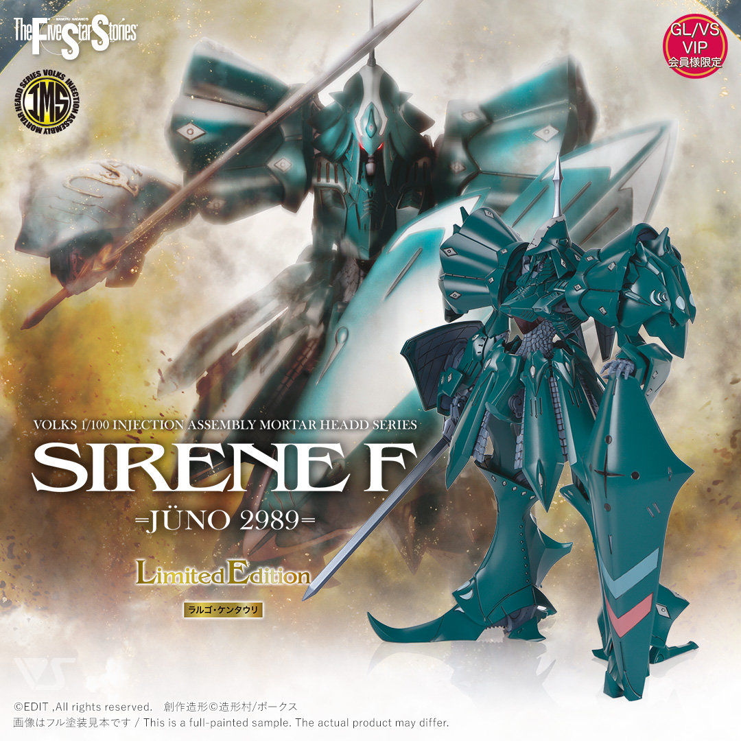 IMS 1/100 サイレンF型 =ジュノー 2989= ラルゴ・ケンタウリ