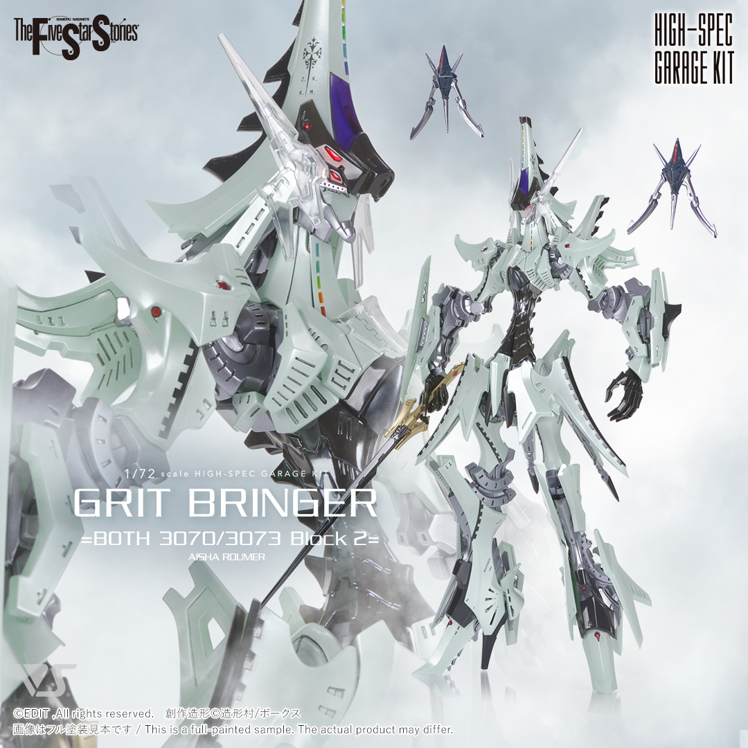 SAV 1/100 ジ・エンプレス（ゴウト・ミラージュ） | ボークス公式