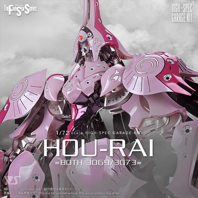 ボークス公式 ホビー天国オンラインストア