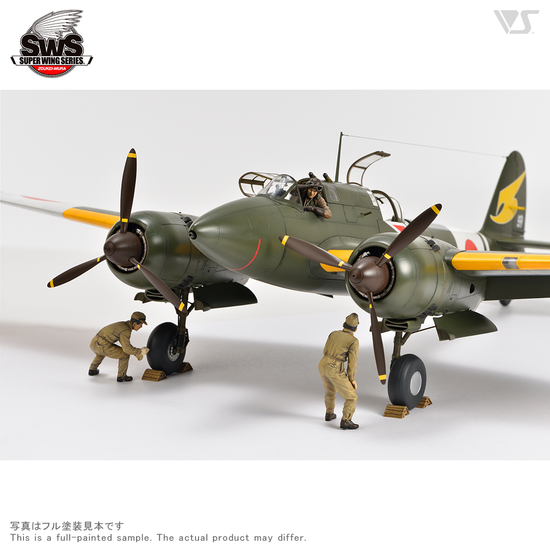 SWOP 1/32 屠龍 出撃準備セット | ボークス公式 ホビー天国オンライン
