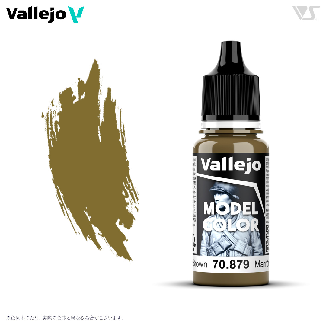 70879 グリーンブラウン | ボークス公式 ホビー天国オンラインストア