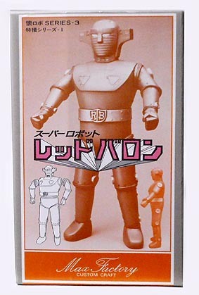 スーパーロボット レッドバロン【299】 | ホビービルドプラススーパー