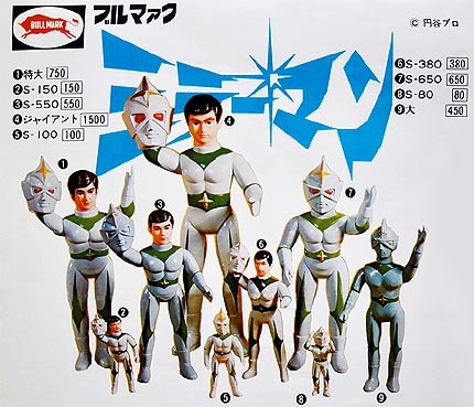 ブルマァク・ミラーマン【204】 | ホビービルドプラスブルマァク