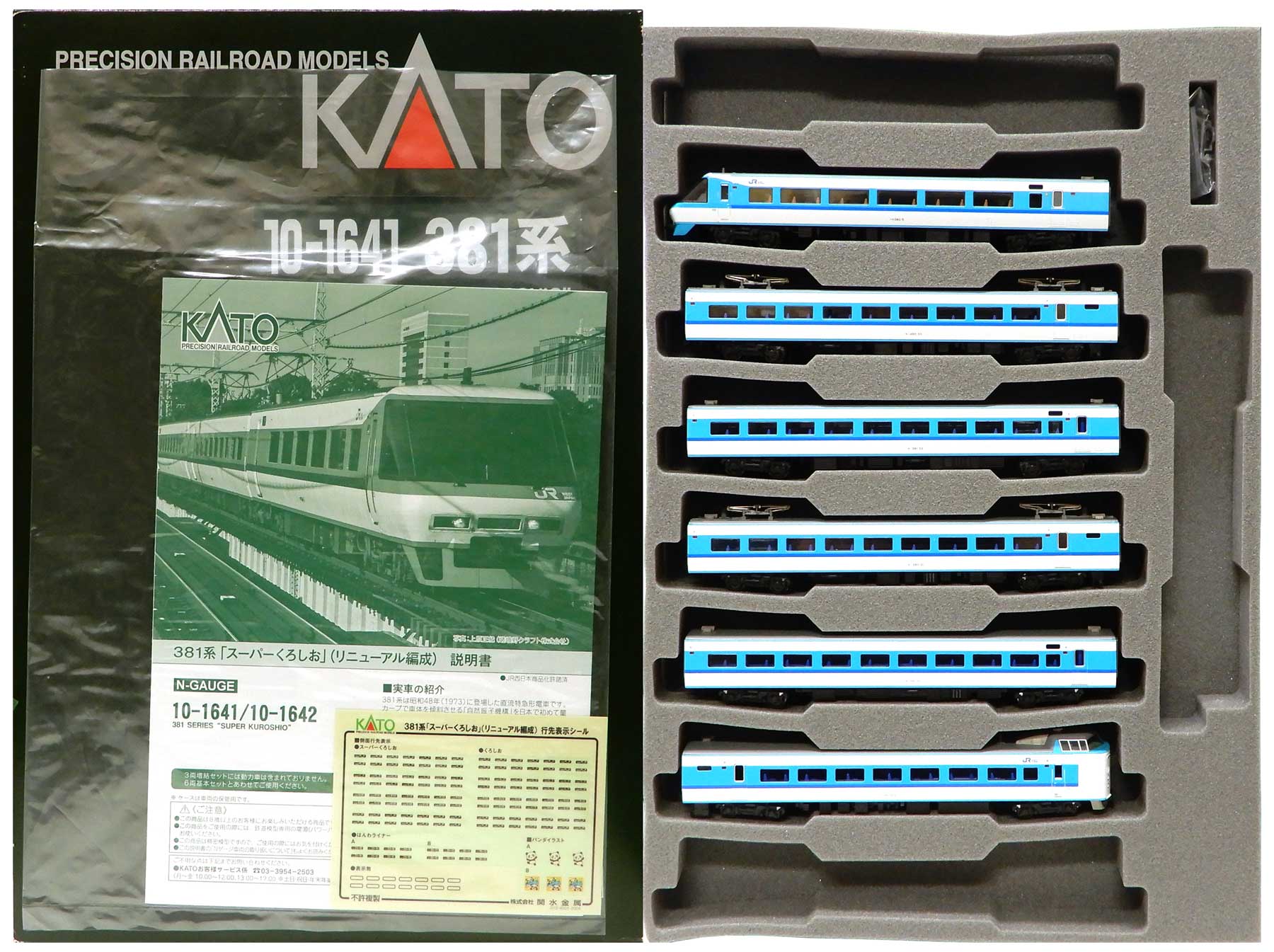 a3-25 Bトレインショーティー 381系 スーパーくろしお 4両セット a3-25