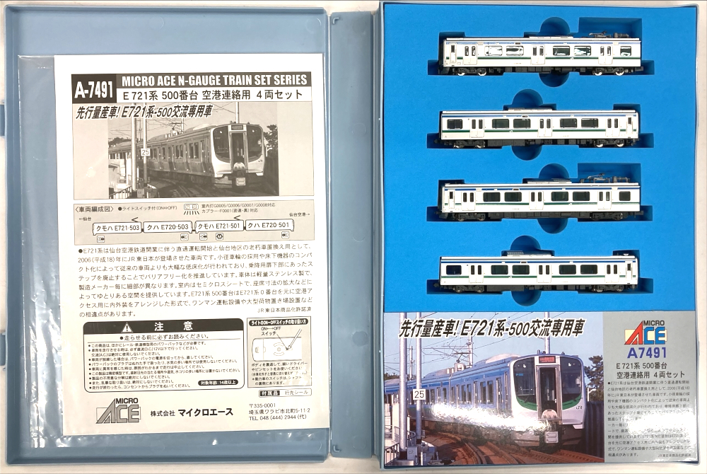 発行量120枚・新品・匿名配送】中国高速鉄道 交通カード 4枚セット