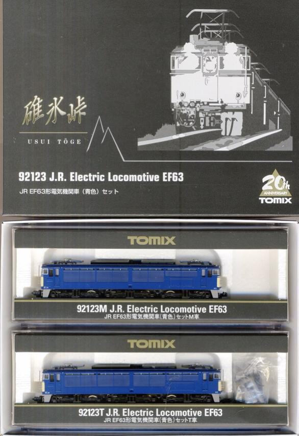 公式]鉄道模型(92123JR EF63形 電気機関車 (青色) 2両セット)商品詳細