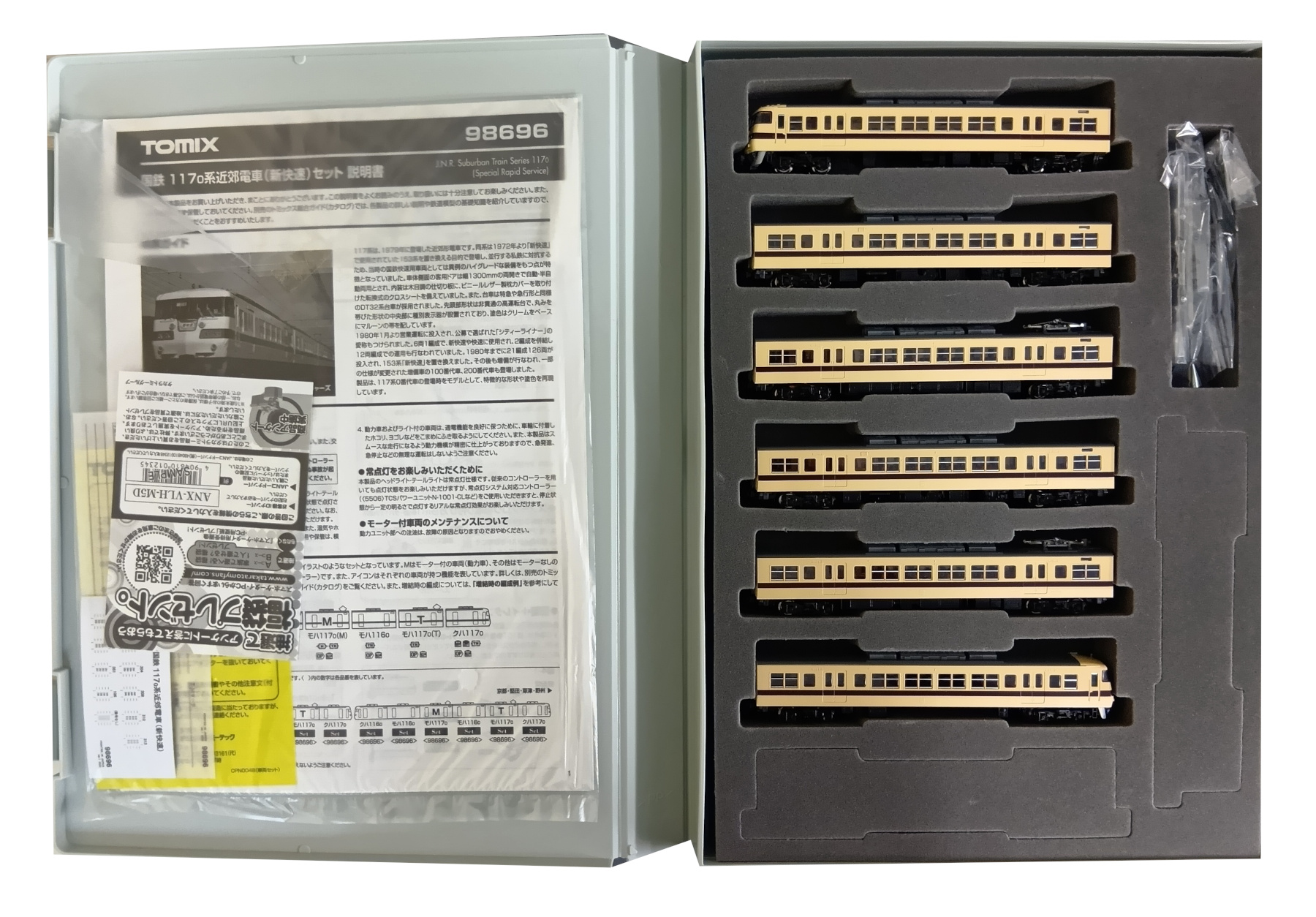 新品未使用品。98696国鉄1170系新快速セット 新品未使用品。98696国鉄