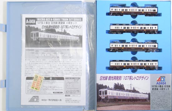 公式]鉄道模型(A0404107系0番台 日光線 新塗装 4両セット)商品詳細