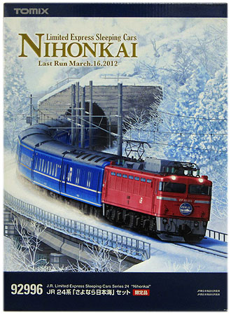 公式]鉄道模型(92996JR 24系 「さよなら日本海」 12両セット)商品詳細