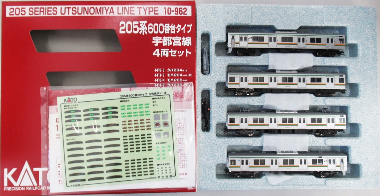 公式]鉄道模型(10-962205系600番台タイプ 宇都宮線 4両セット)商品詳細