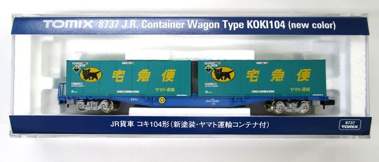 公式]鉄道模型(8737JR貨車 コキ104形 (新塗装・ヤマト運輸コンテナ付