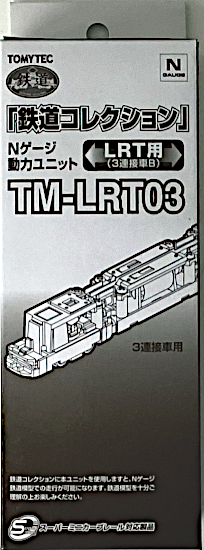公式]鉄道模型(ジオコレ・Bトレ、鉄道コレクション(アクセサリー